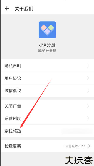 小x分身