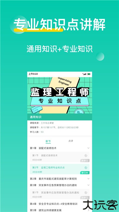 三只鸟云课堂