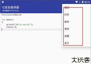 c语言编译器app