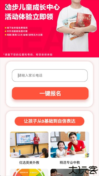 励步云