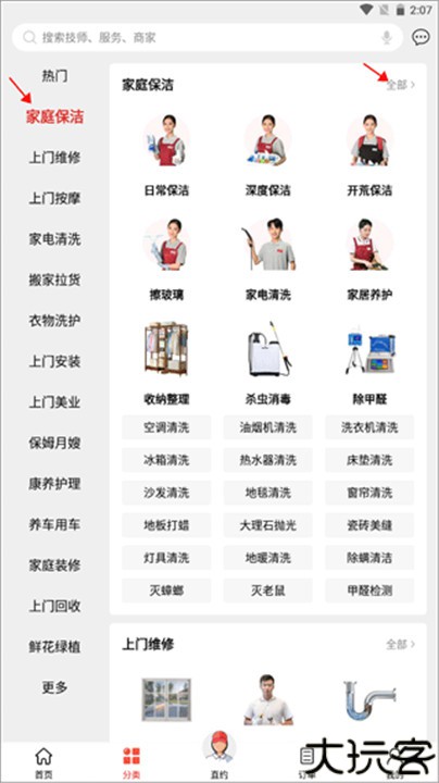 到位