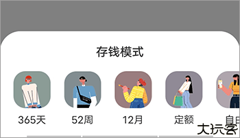 懒猫记账app