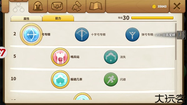 传送门骑士手机版