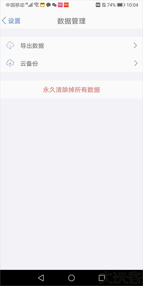 口袋记账安卓版