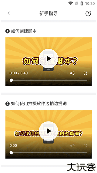 提词拍摄app