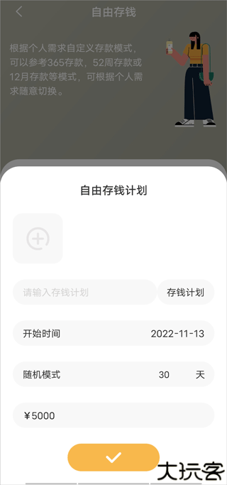 懒猫记账app