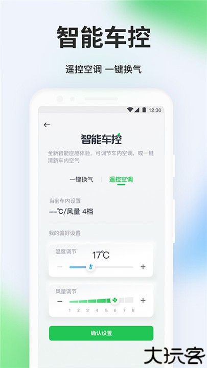 曹操出行客户端