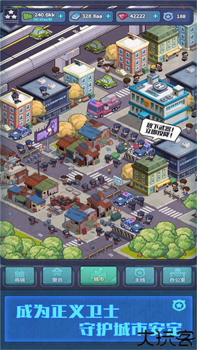 警局模拟器
