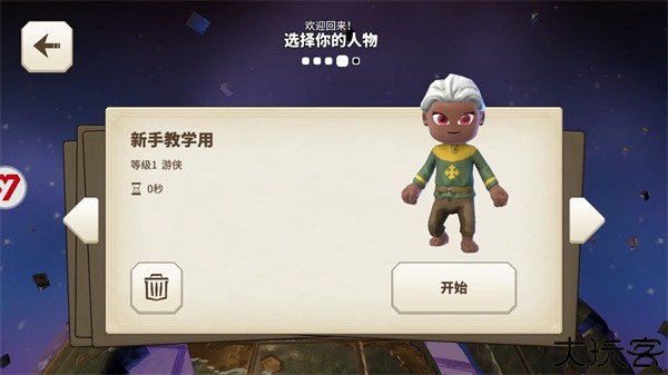 传送门骑士手机版