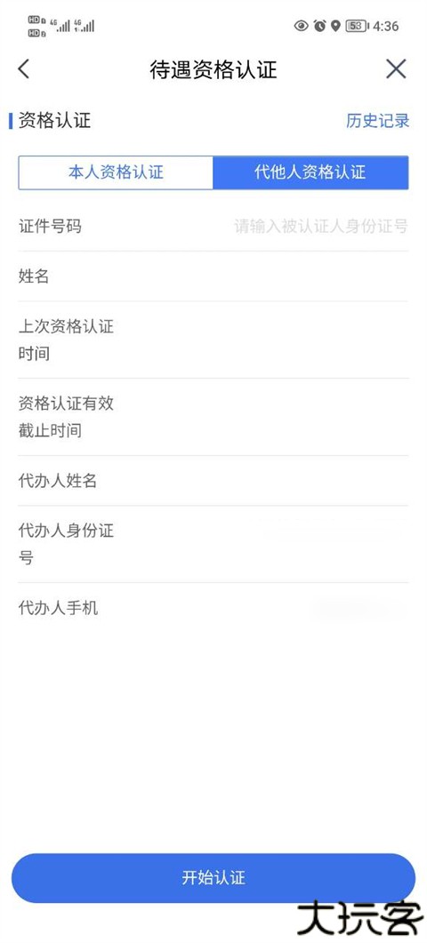 我的宁夏安卓版