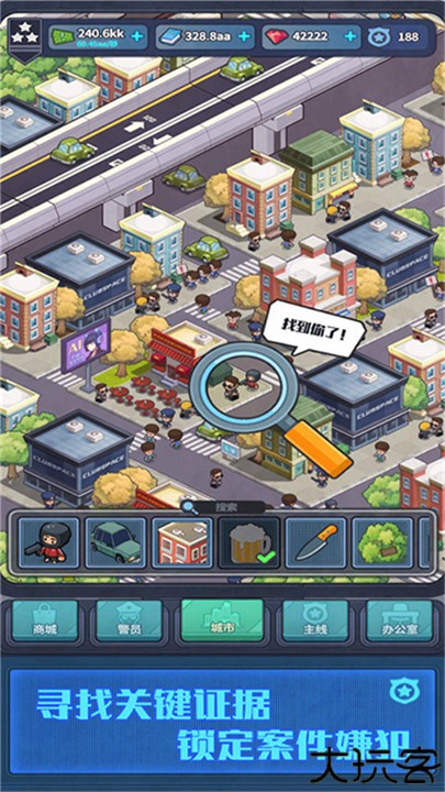 警局模拟器