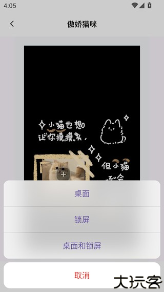喵喵小组件