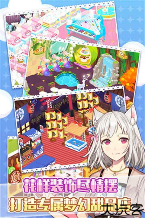 萌猫物语小米版