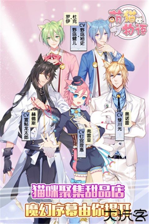 萌猫物语小米版