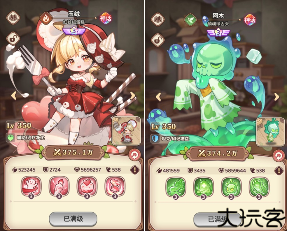 冒险守护