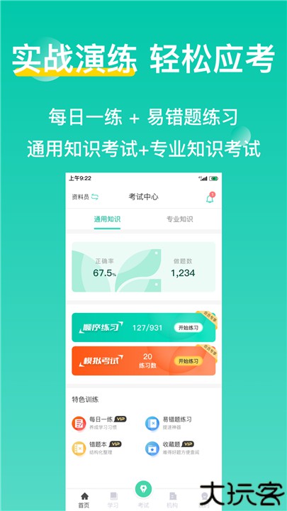 三只鸟云课堂