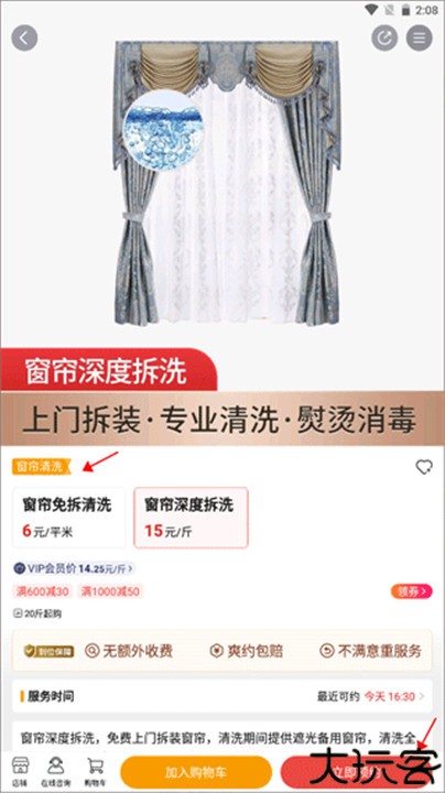 到位
