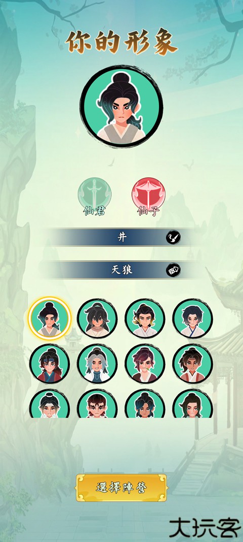 向往的宗门