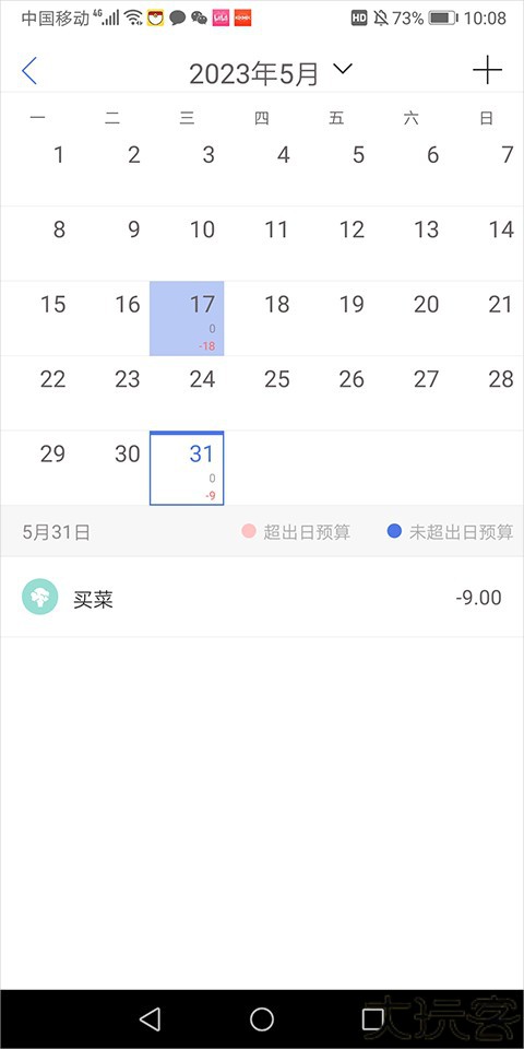 口袋记账安卓版