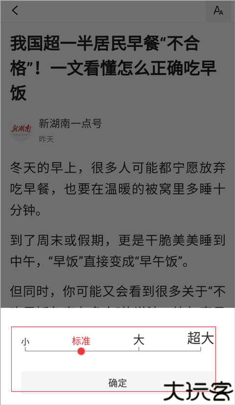 新闻早知道安卓版