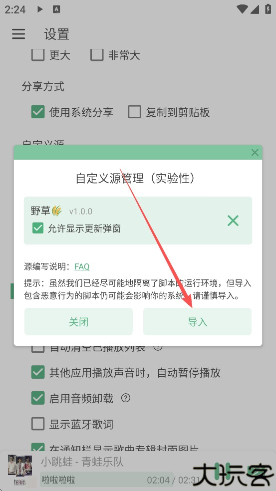 洛雪音乐手机版