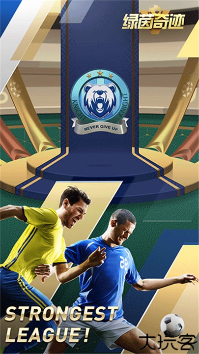 绿茵奇迹汉化版