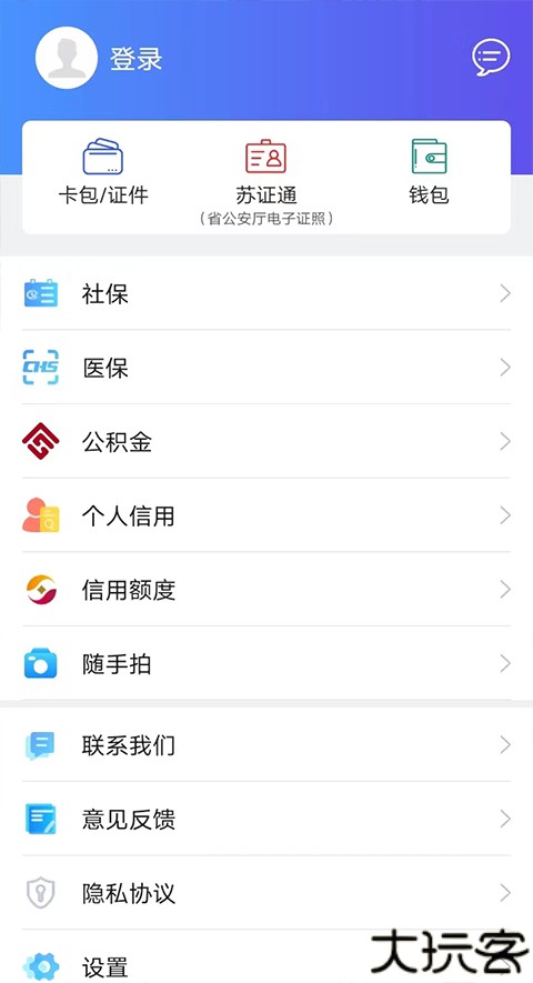 我的连云港app