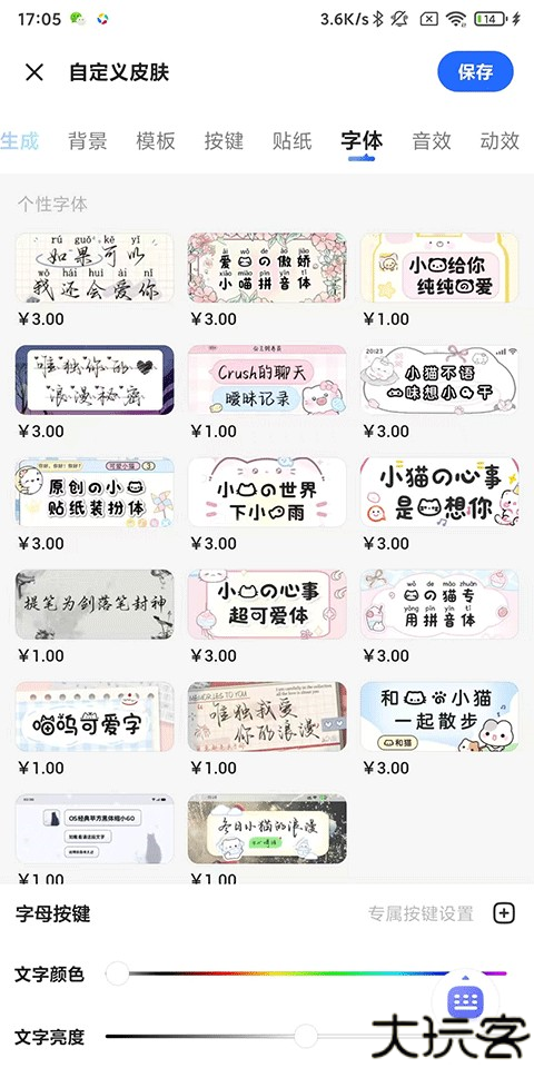 讯飞输入法2025最新版