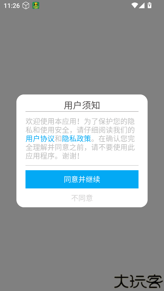 全民扫描王