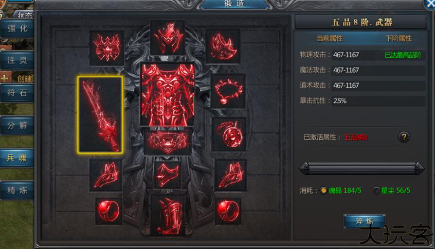 王者传奇手游