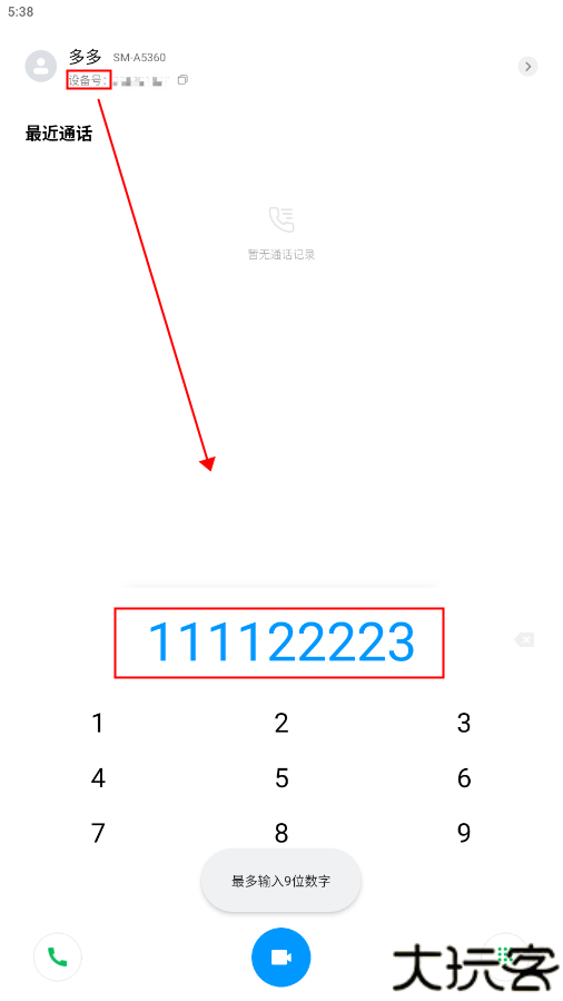 小米通话