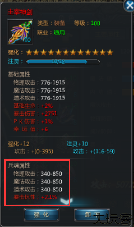 王者传奇手游
