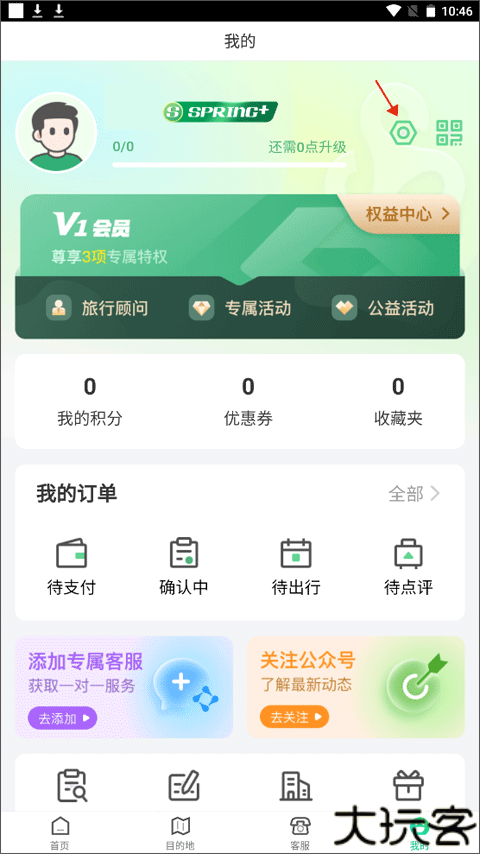 春秋旅游安卓版