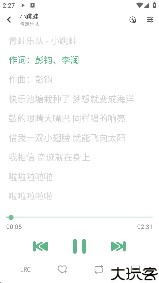洛雪音乐手机版