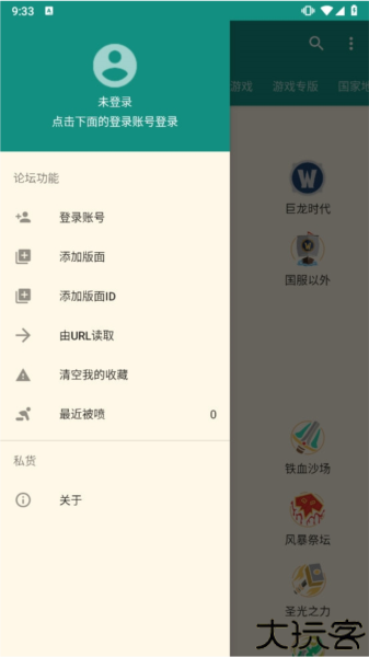 NGA客户端开源版