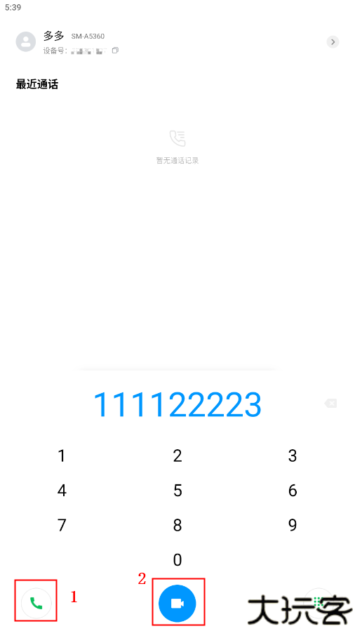 小米通话