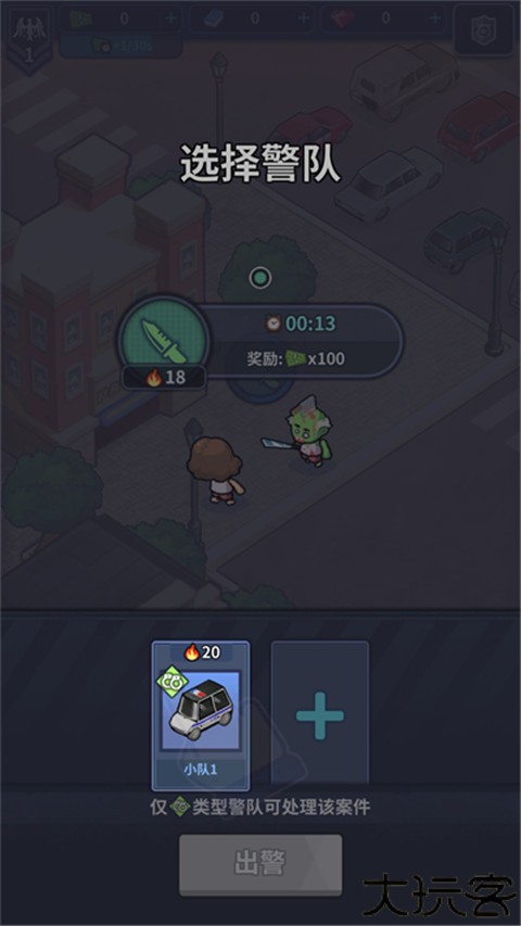 警局模拟器手机版