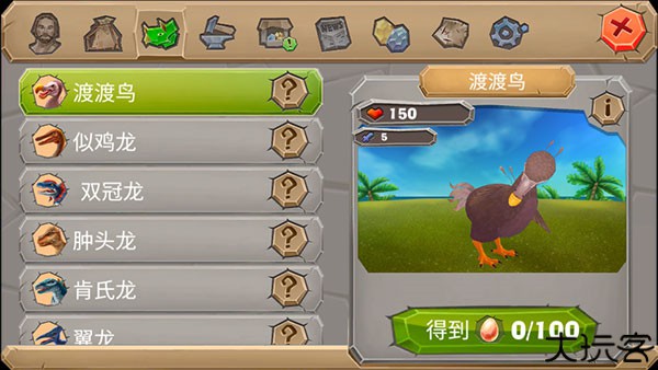 侏罗纪生存岛2汉化版