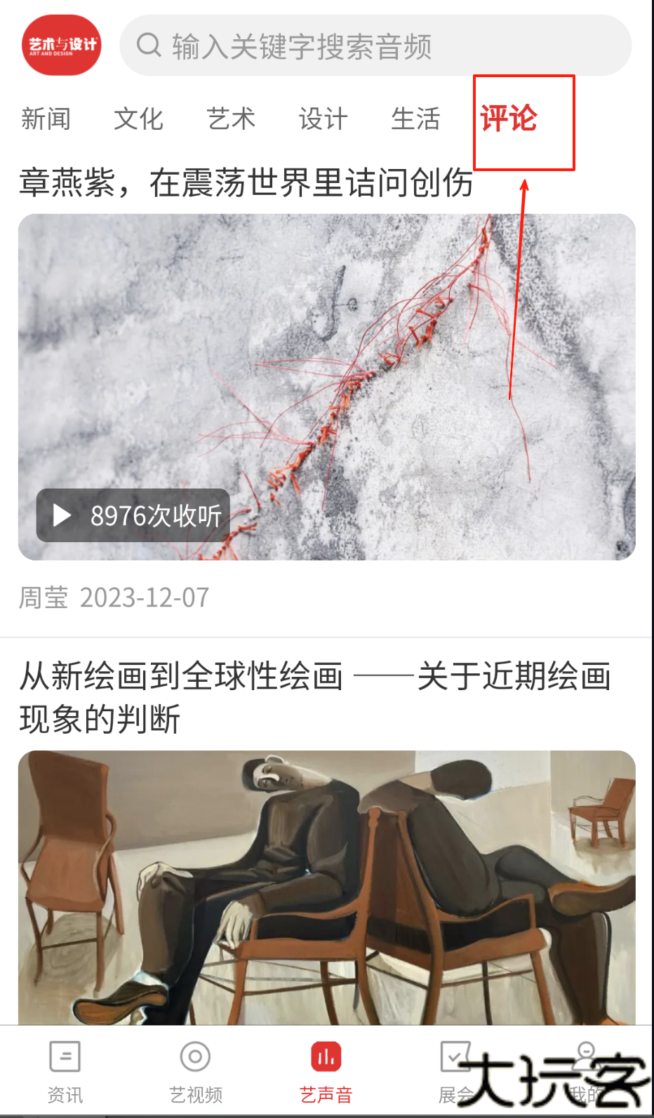 艺术与设计软件