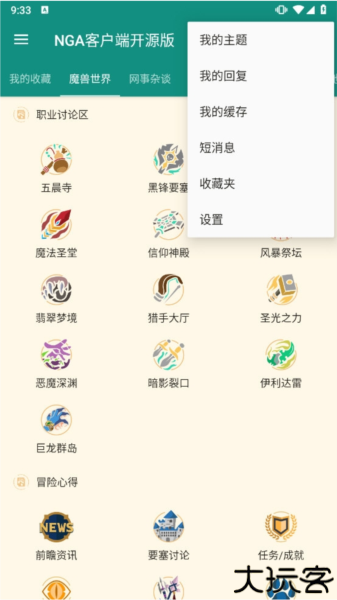 NGA客户端开源版