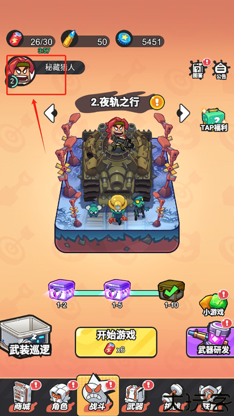指尖幻影手游