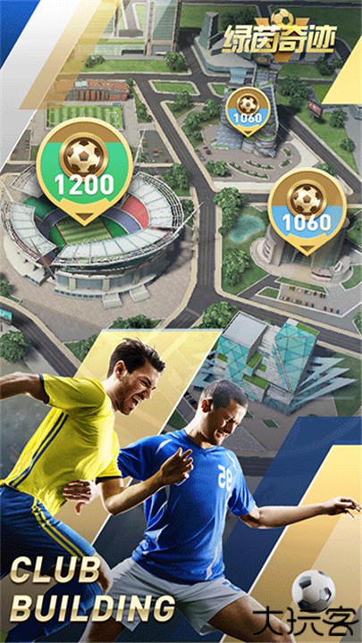 绿茵奇迹汉化版