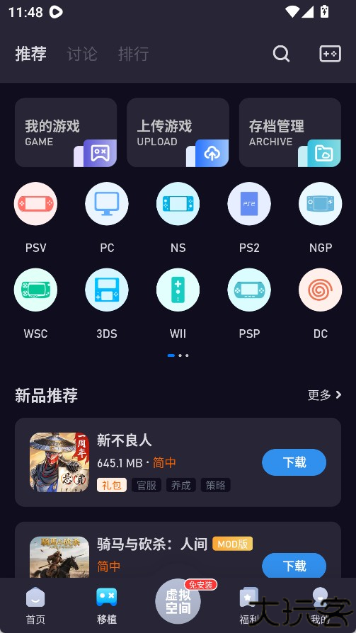 爱吾游戏宝盒2025