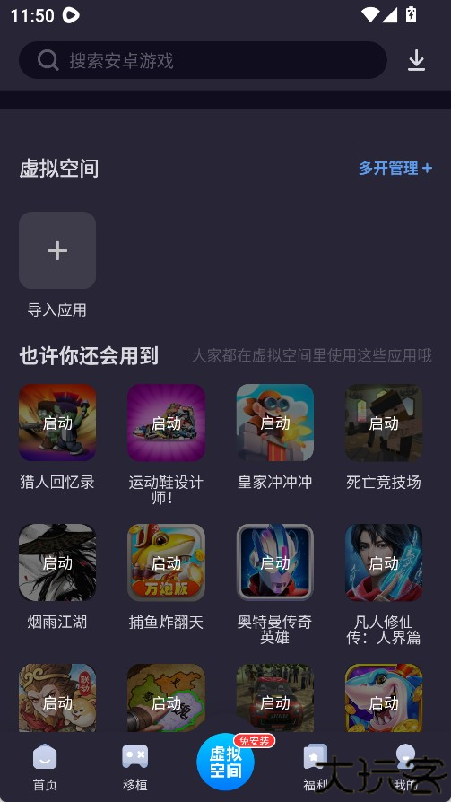 爱吾游戏宝盒2025