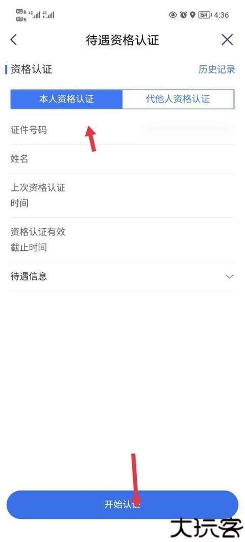 我的宁夏安卓版