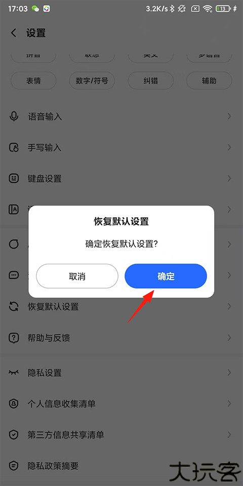 讯飞输入法2025最新版