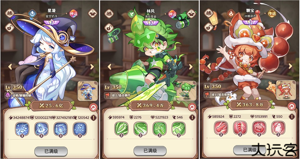 冒险守护
