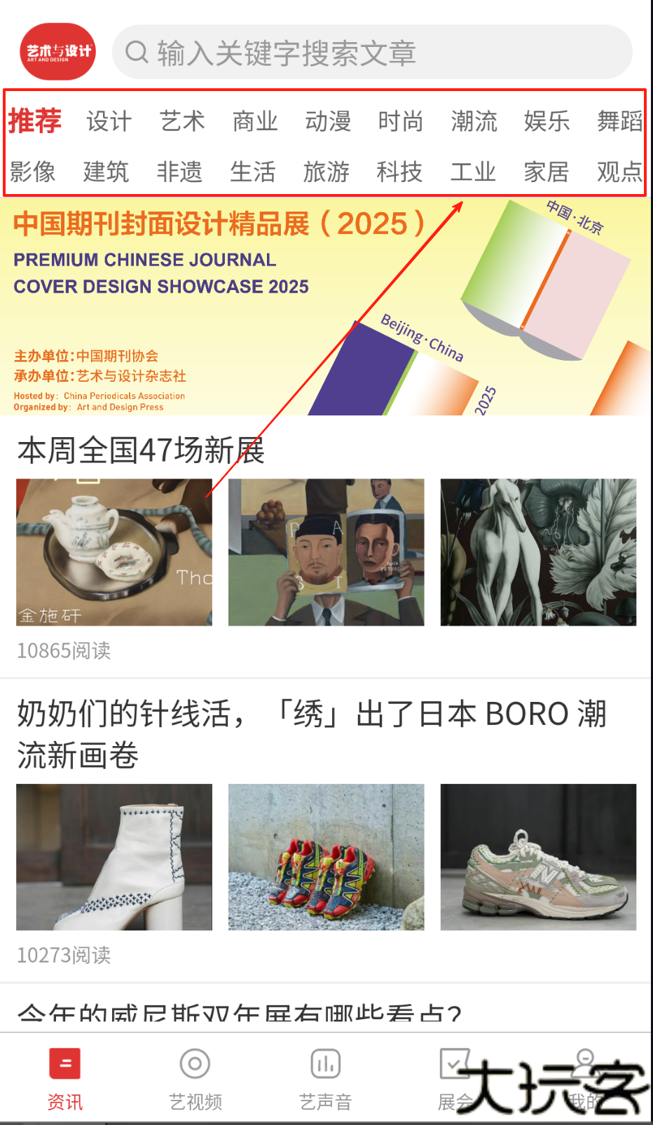 艺术与设计软件