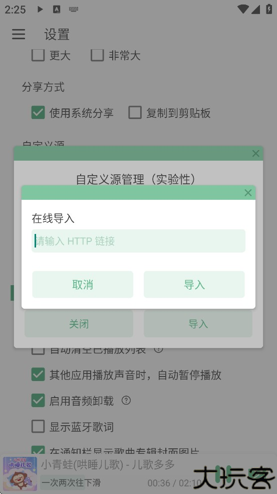 洛雪音乐手机版