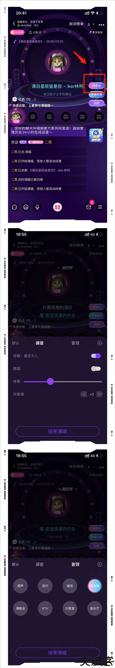 伴唱安卓